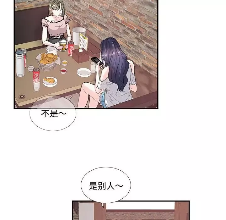 这难道是命中注定第23話