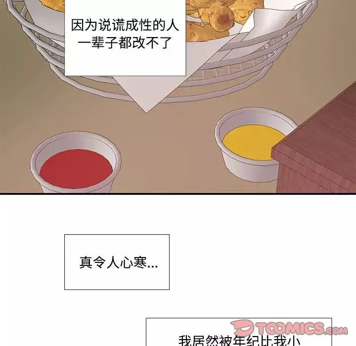 这难道是命中注定第23話