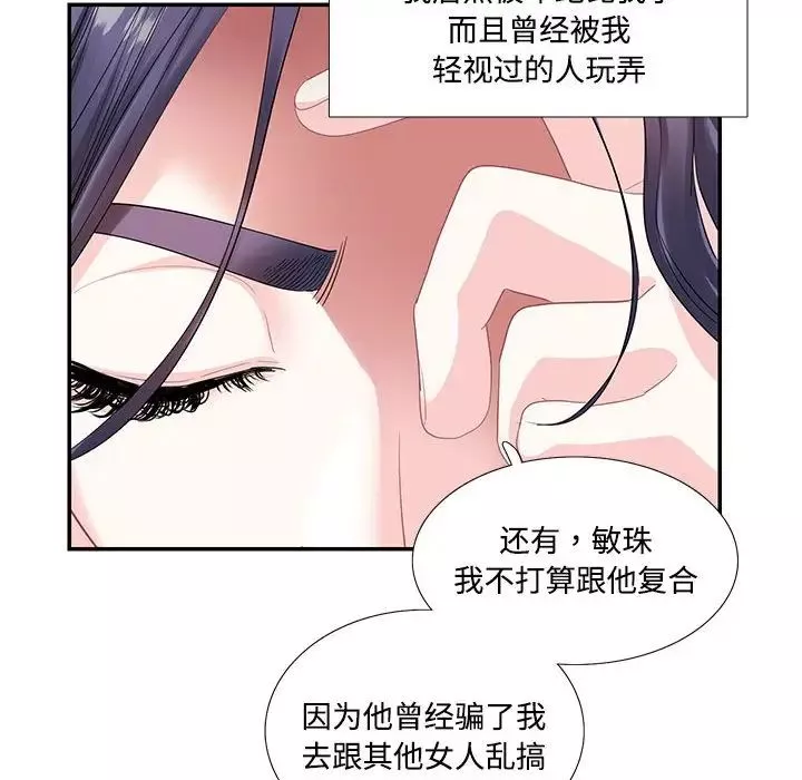 这难道是命中注定第23話