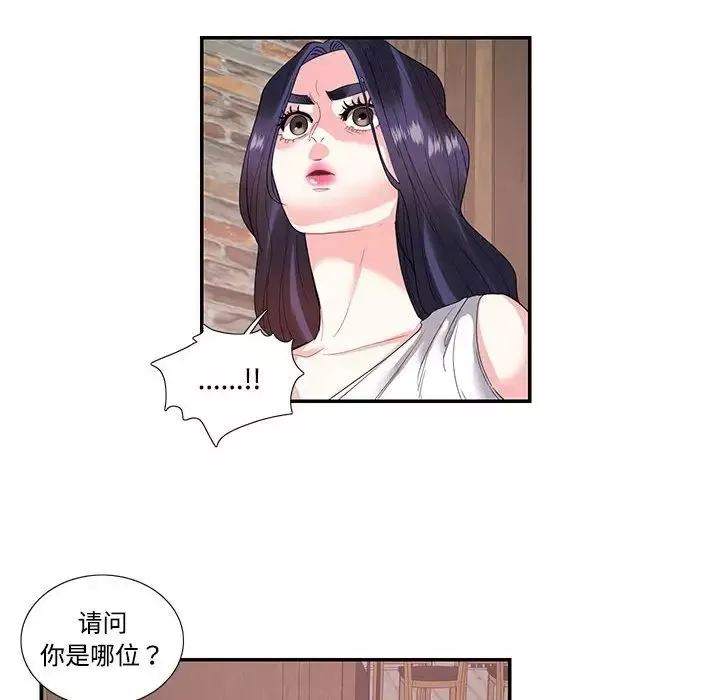 这难道是命中注定第23話