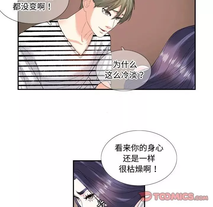 这难道是命中注定第23話