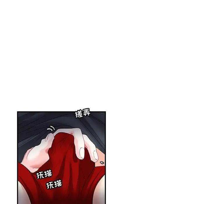 这难道是命中注定第23话