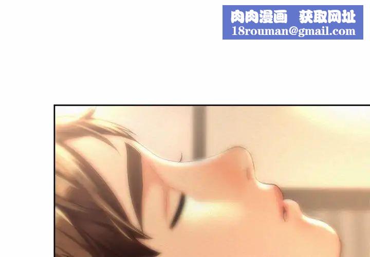 社内恋爱第20话