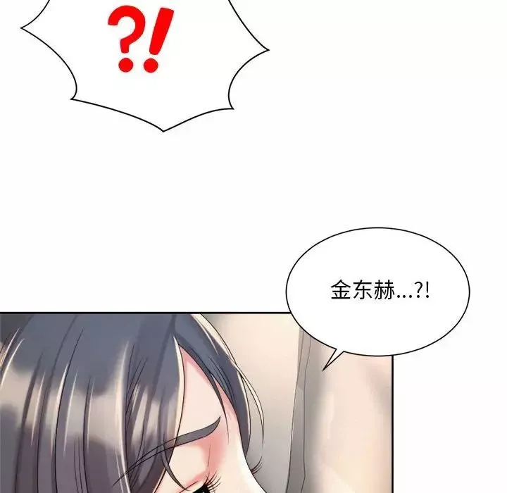 社内恋爱-第20话 - 图片 6