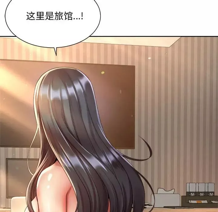 社内恋爱-第20话 - 图片 10