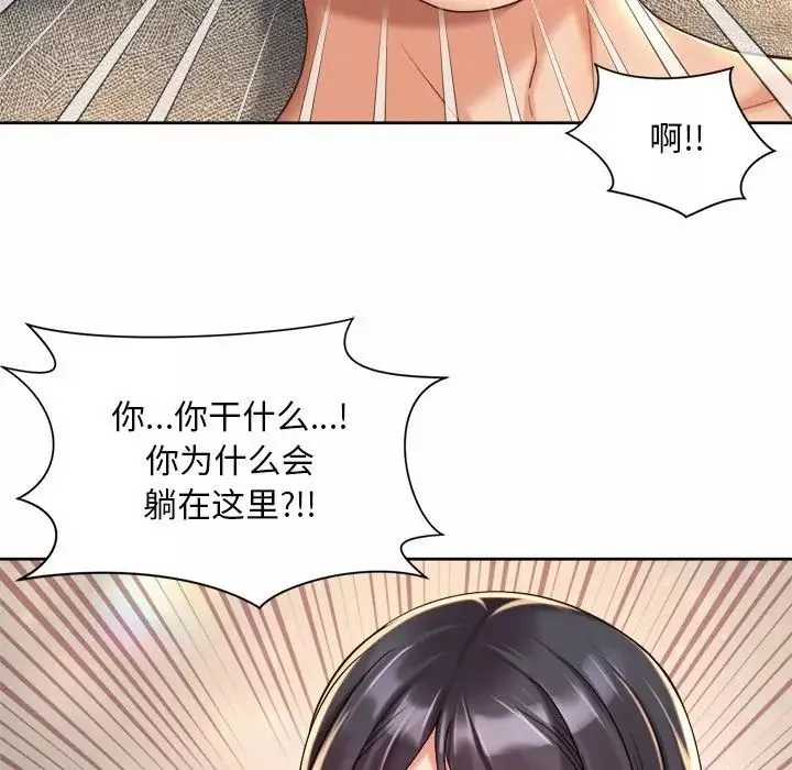 社内恋爱-第20话 - 图片 19
