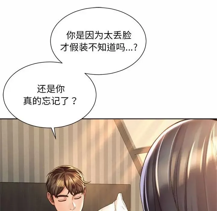 社内恋爱-第20话 - 图片 22