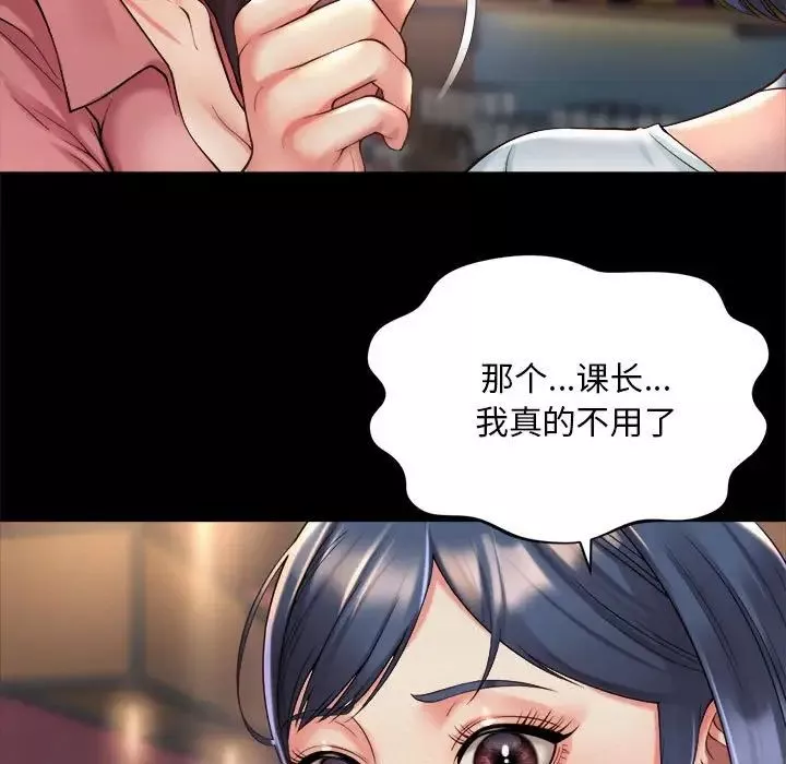 社内恋爱-第20话 - 图片 29