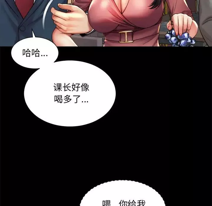 社内恋爱-第20话 - 图片 35