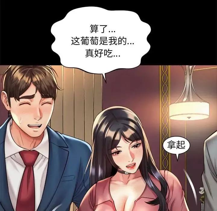 社内恋爱-第20话 - 图片 34