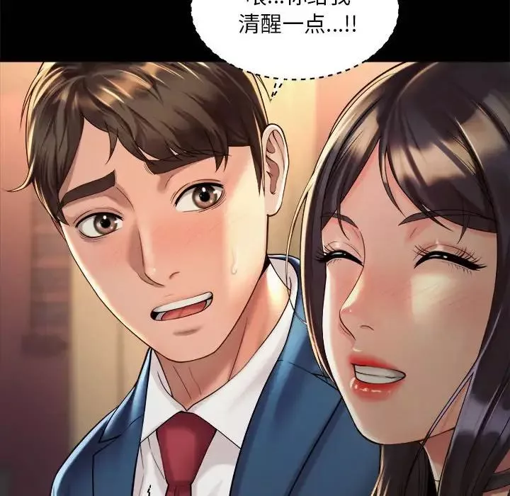 社内恋爱-第20话 - 图片 36