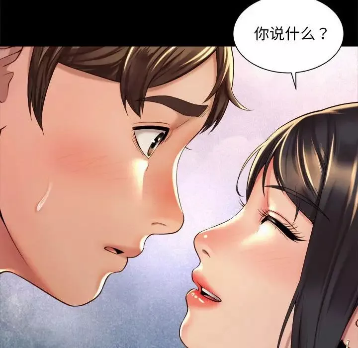 社内恋爱-第20话 - 图片 40