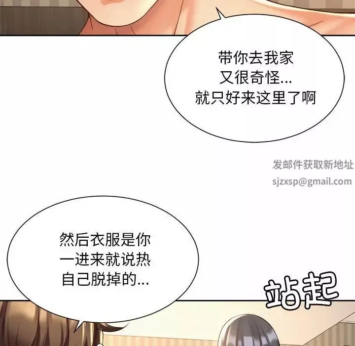社内恋爱第20話