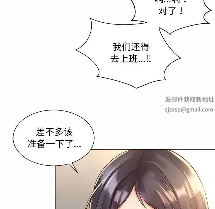 社内恋爱-第20话 - 图片 48
