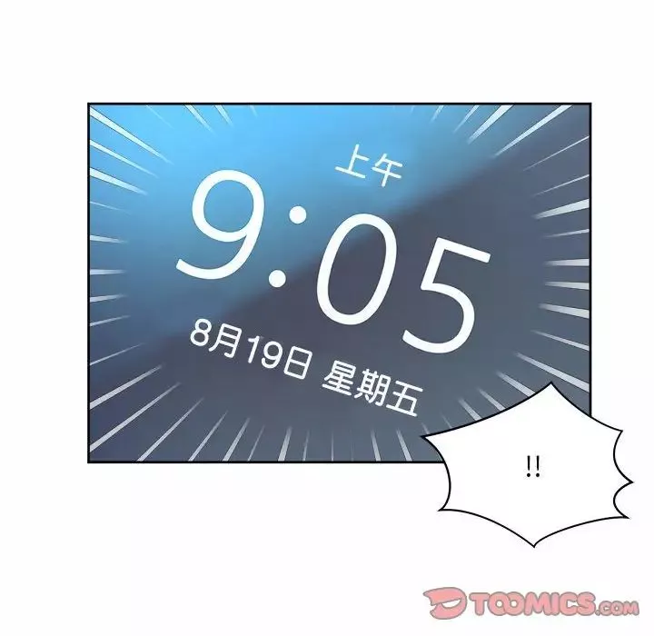 社内恋爱-第20话 - 图片 50