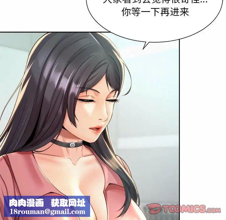 社内恋爱第20话