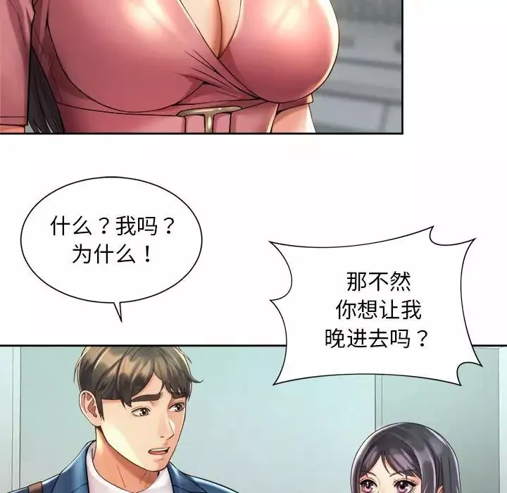 社内恋爱第20話