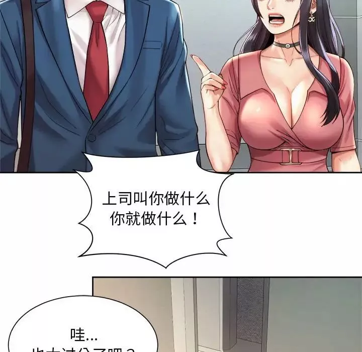 社内恋爱-第20话 - 图片 58
