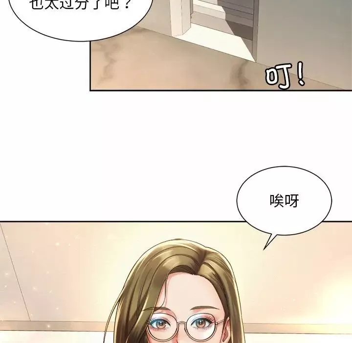 社内恋爱-第20话 - 图片 59
