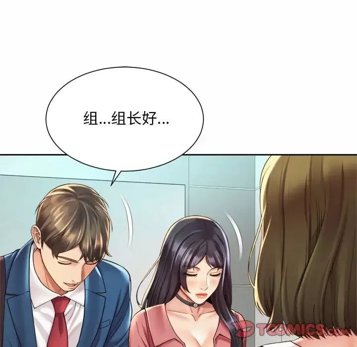 社内恋爱-第20话 - 图片 62