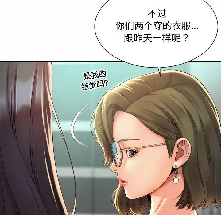 社内恋爱-第20话 - 图片 65