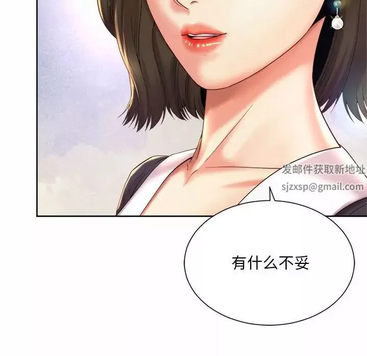 社内恋爱-第20话 - 图片 69