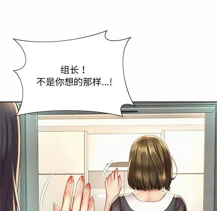 社内恋爱第20話