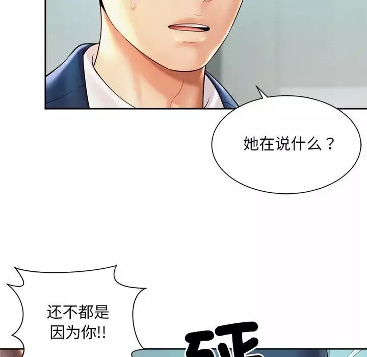 社内恋爱第20話