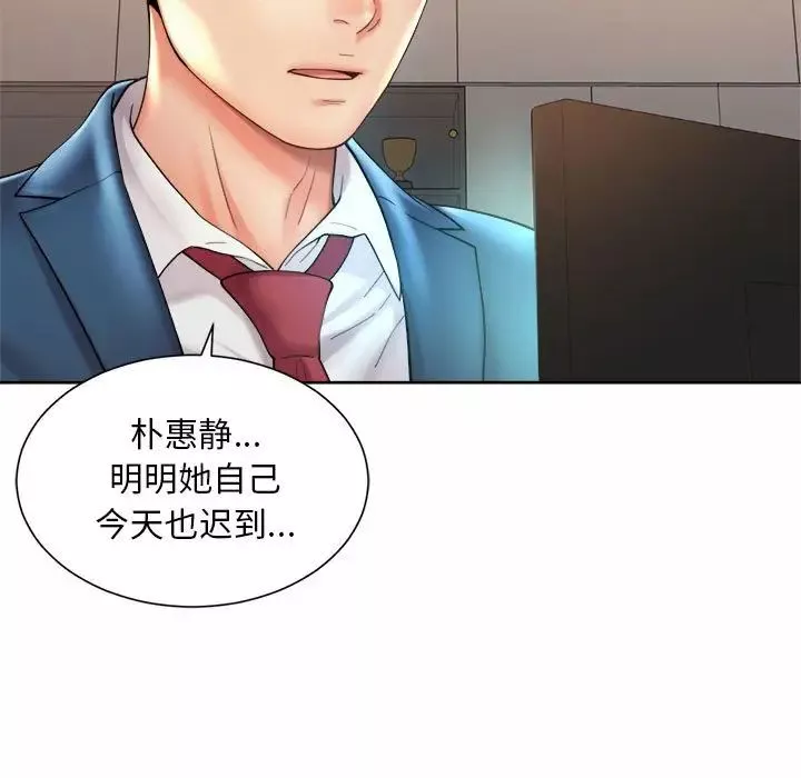 社内恋爱-第20话 - 图片 81
