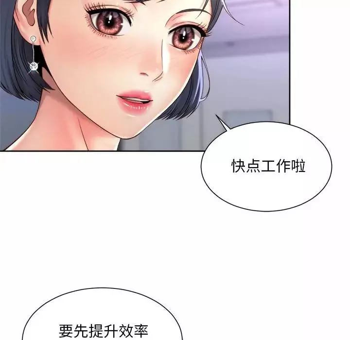 社内恋爱-第20话 - 图片 102