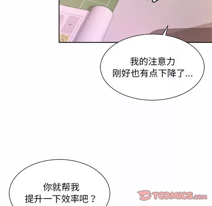 社内恋爱-第20话 - 图片 104