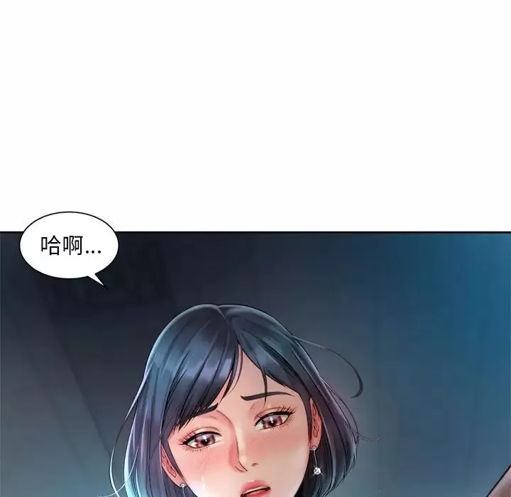 社内恋爱第21話