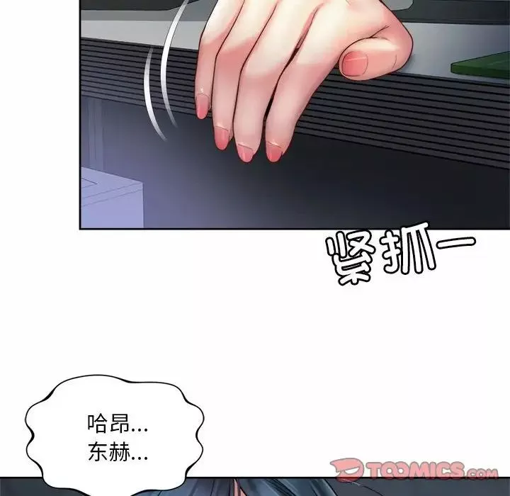 社内恋爱-第21话 - 图片 8