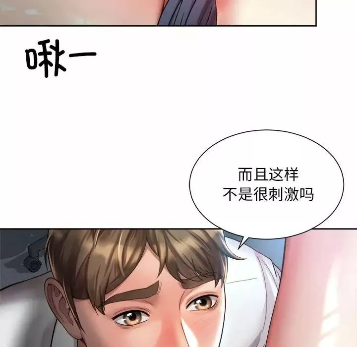 社内恋爱-第21话 - 图片 13