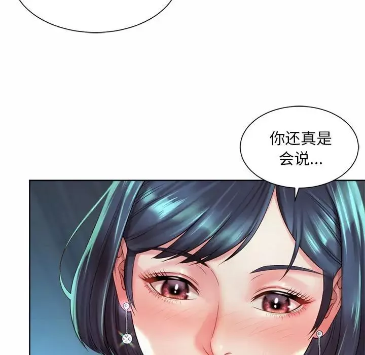 社内恋爱-第21话 - 图片 15