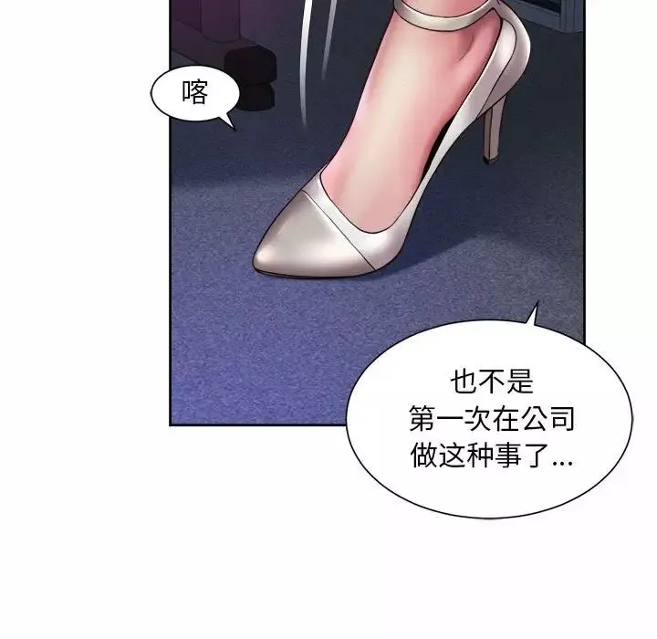 社内恋爱-第21话 - 图片 17