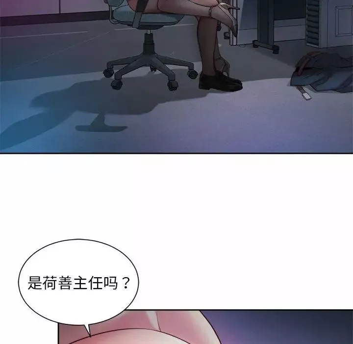 社内恋爱第21話