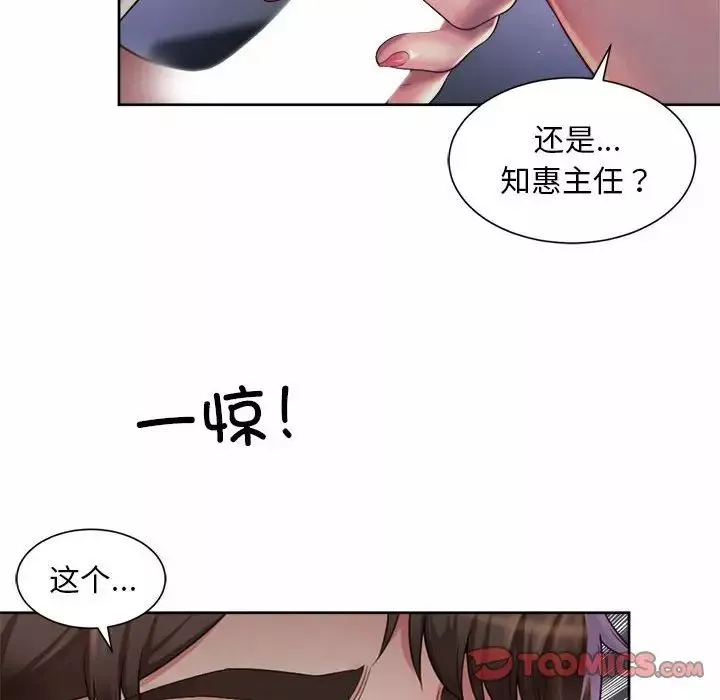 社内恋爱第21話