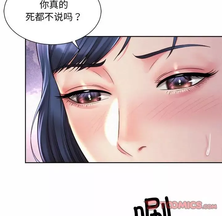 社内恋爱-第21话 - 图片 38
