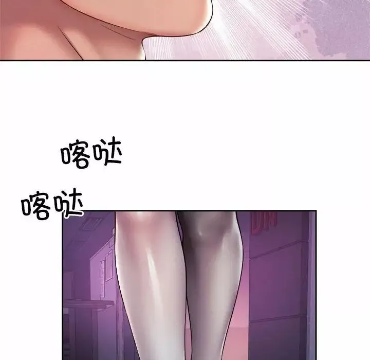 社内恋爱-第21话 - 图片 42