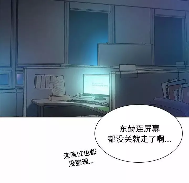 社内恋爱-第21话 - 图片 49