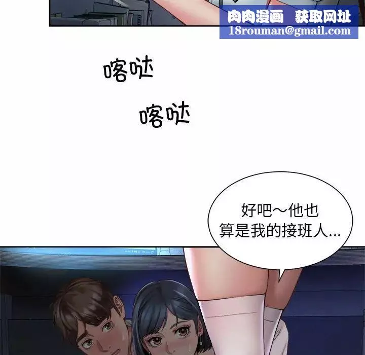 社内恋爱-第21话 - 图片 51