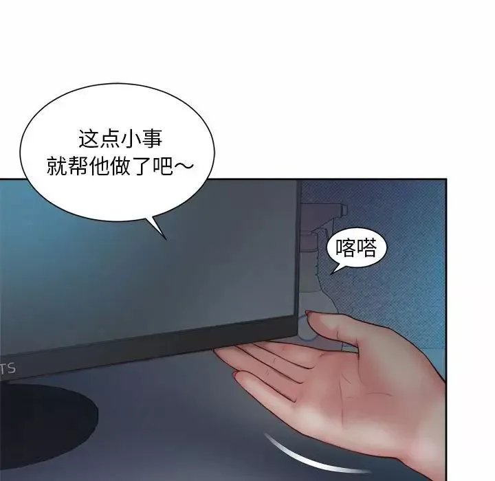 社内恋爱-第21话 - 图片 53