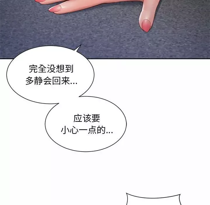 社内恋爱第21話