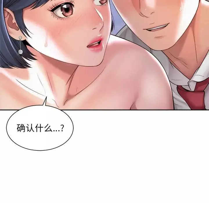 社内恋爱-第21话 - 图片 64