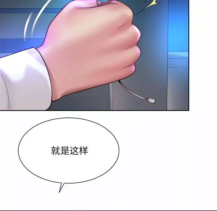社内恋爱-第21话 - 图片 83