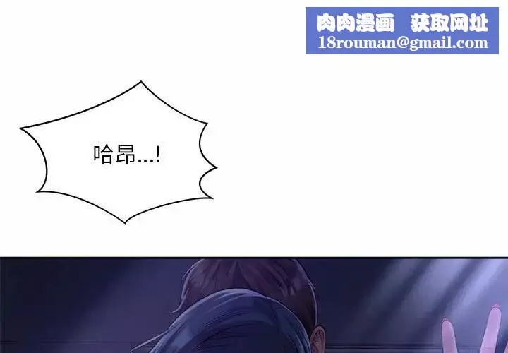 社内恋爱第22話