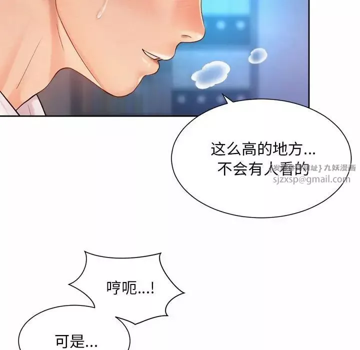 社内恋爱第22話