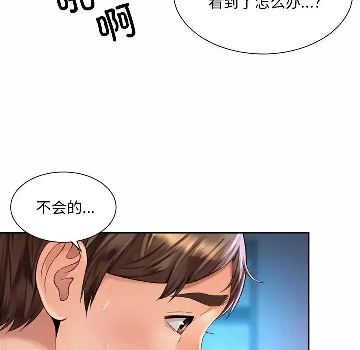 社内恋爱-第22话 - 图片 8