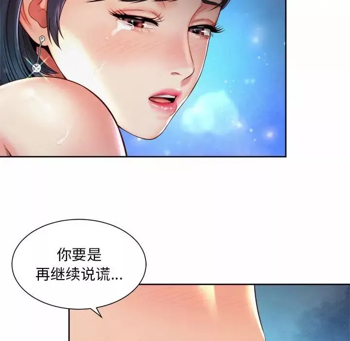 社内恋爱-第22话 - 图片 15